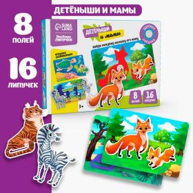 Развивающая игра на липучках «?Изучаем животных. Мамы и малыши»?