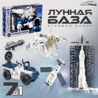 Игровой набор «Лунная база», 7 предметов