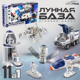 Игровой набор «Лунная база», 11 предметов