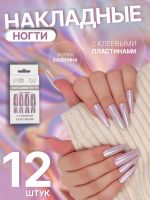 Накладные ногти «Перламутр», 12 шт, с клеевыми пластинами, форма балерина, фиолетовые