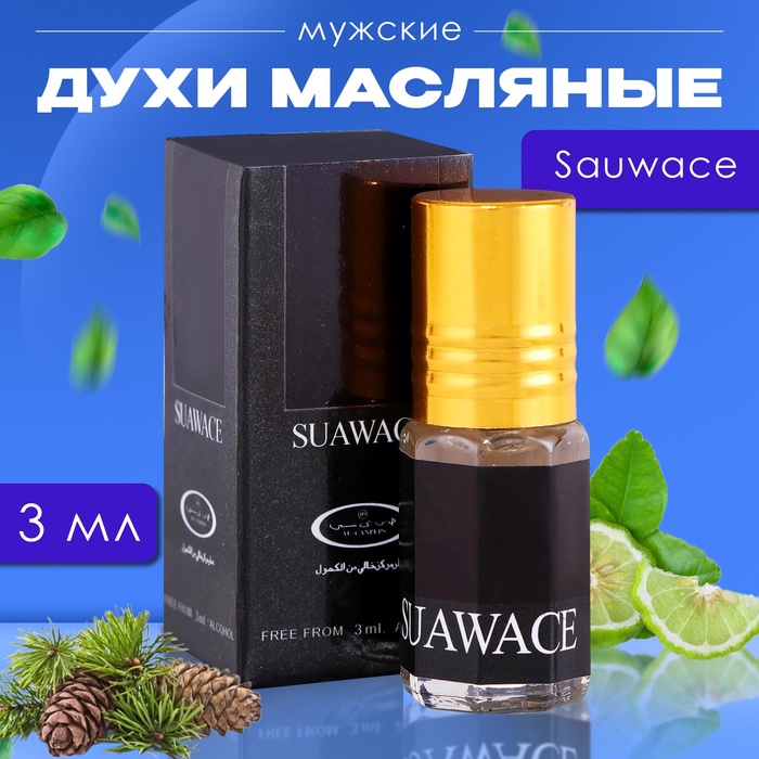 Духи масляные мужские Sauwace, 3 мл