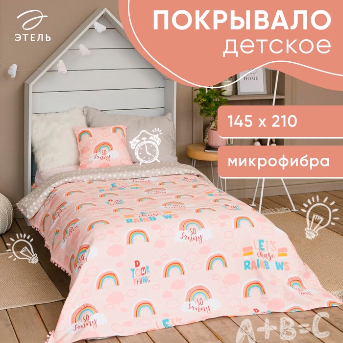 Покрывало детское Этель 1,5 сп "Pink Rainbow", 145х210 см, 100% хлопок