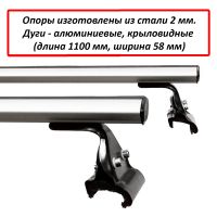 Багажник на Chery Tiggo 7 Pro / Pro Max - крыловидные дуги на интегрированные рейлинги, Ultra Box, с черными опорами