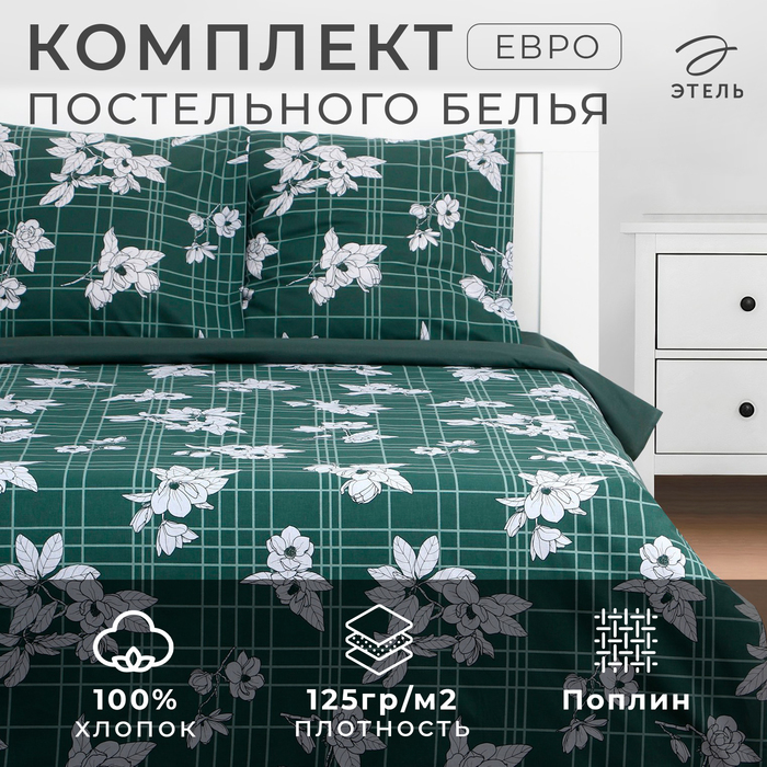 Постельное бельё "Этель" Евро "Spring time" 200х217 см, 220х240 см, 70х70 см - 2 шт, поплин