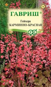 Гейхера Карминно-Красная (Гавриш)