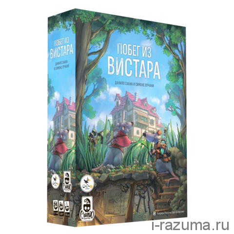 Побег из Вистара