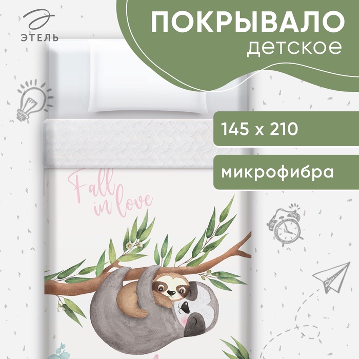 Покрывало "Этель" 1,5 сп Fall in love 145*210±5 см, микрофибра