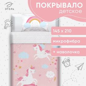 Покрывало детское и наволочка Этель 1,5 сп "Pink unicorn", 145х210 см, 40х60 см, микрофибра