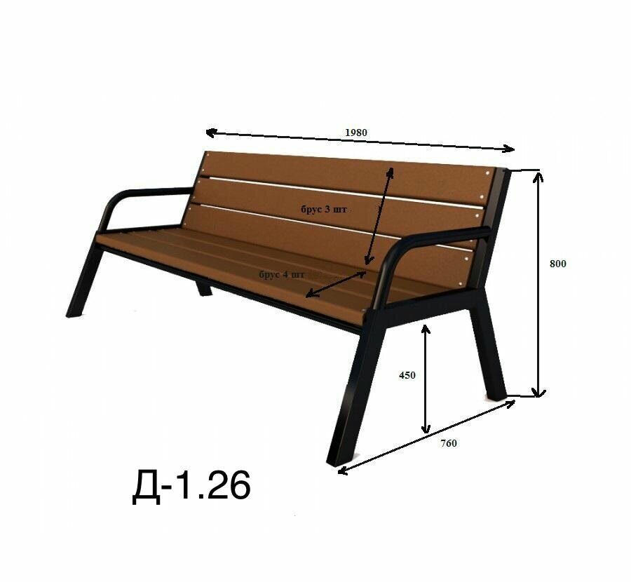 Скамейка парковая со спинкой Д-1.26
