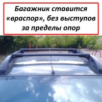Багажник на рейлинги Renault Duster II (2015-2020), Lux Hunter, черный, крыловидные аэродуги