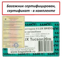 Багажник на крышу Hyundai Tucson NX4 (2021-...), Lux Bridge, крыловидные дуги (серебристый цвет)