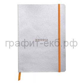 Книжка зап.Clairefontaine Rhodiarama А5+ 80л.точка мягк.обл.Silver Серебристый 90г/м2 117451C