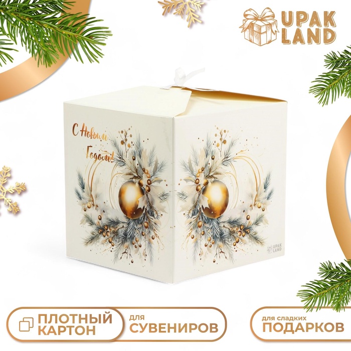 Коробка складная, подарочная новогодняя "Игрушка" 14 х 14 х 14 см.