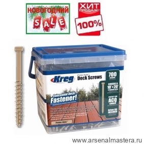 НОВОГОДНИЙ SALE ХИТ! Шурупы 700 шт для DECK JIG (террасной доски и пола) 2д Protec-Kote Kreg SDK-C2W-700