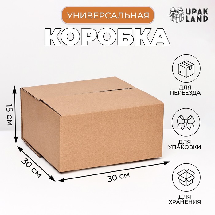 Коробка складная, бурая, 30 х 30 х 15 см