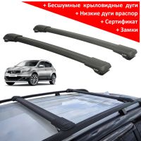 Багажник на рейлинги Nissan Qashqai 2006-13, Lux Hunter, черный, крыловидные аэродуги