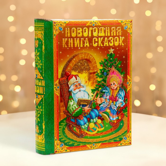 Подарочная коробка новогодняя Книга малая "Время сказок" 17,5 х 7 х 25 см. Новый год