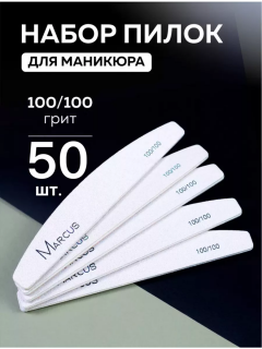 Набор пилок 100/100 50шт.