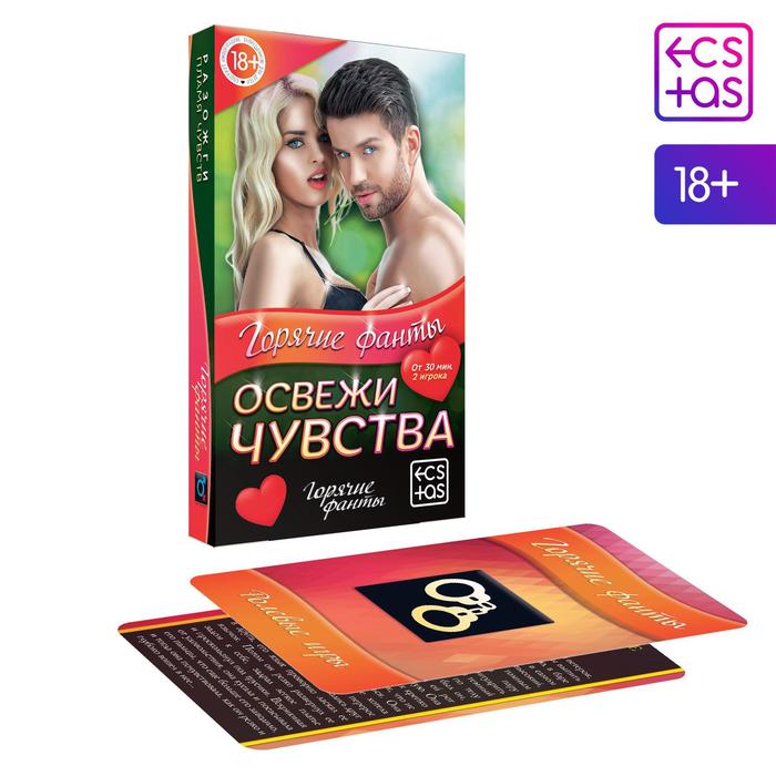 Фанты для пар «Освежи чувства», 40 карт, 18+