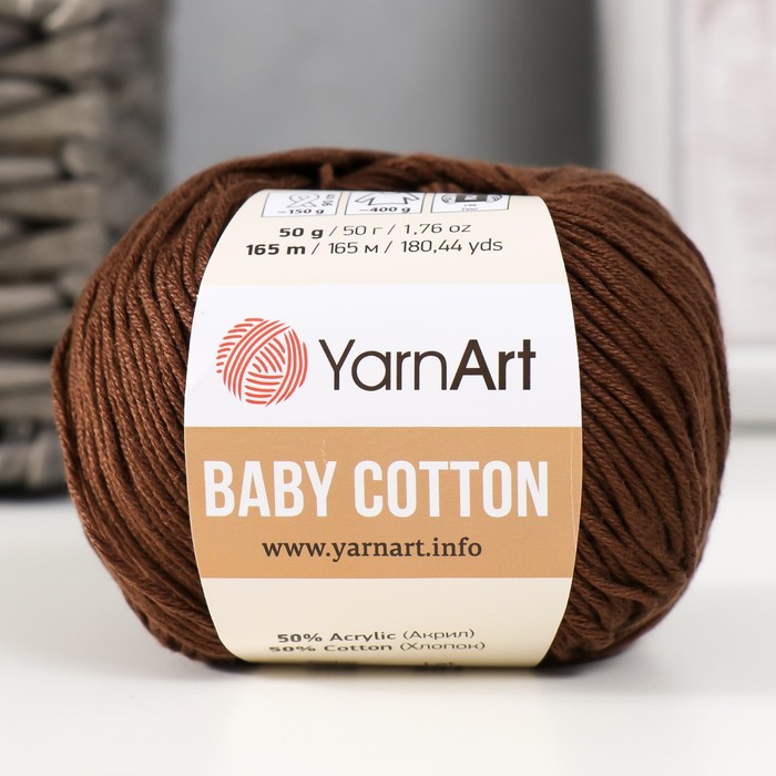 Пряжа для вязания спицами, крючком YarnArt, Baby cotton, 50% акрил, 50% хлопок, 165 м/50 г, (408 шоколад)