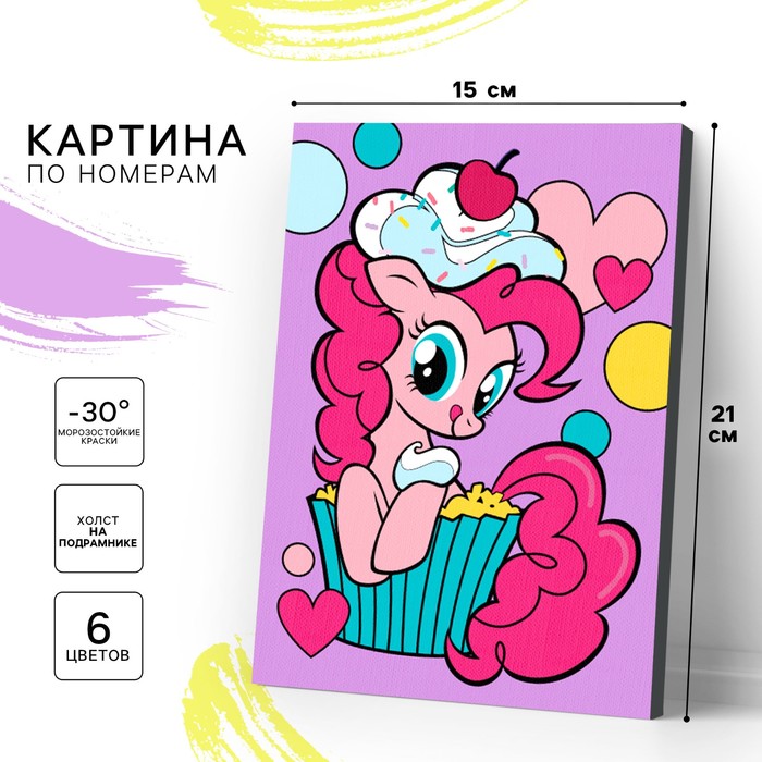 Картина по номерам для детей «Пинки Пай», 21 х 15 см, My Little Pony