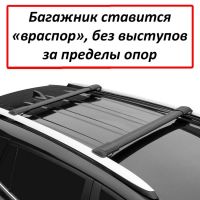 Багажник на рейлинги Subaru Forester SJ 2012-18, Lux Hunter L54-B, черный, крыловидные аэродуги