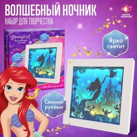 Набор для творчества «Многослойный ночник», Disney, Русалочка, сборный, 3+