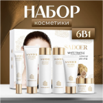 Подарочный Набор уходовой омолаживающей косметики для лица "Sadoer White truffle" 6 шт