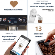 Кофемашина DeLonghi Eletta Explore ECAM450.55S