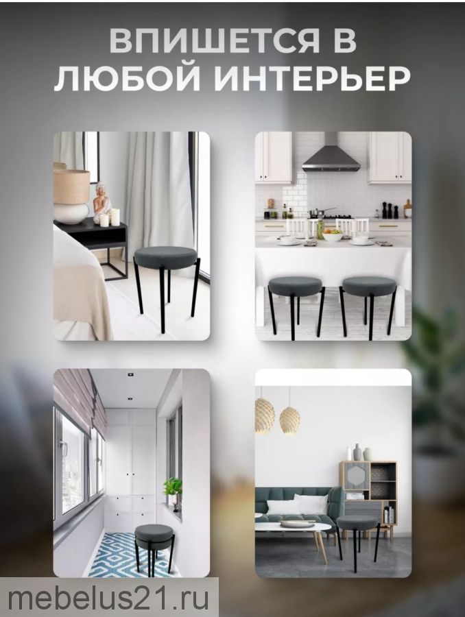 Табурет Рио