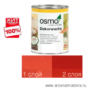 ХИТ! Цветное масло интенсив Osmo 3104 Красный 0,125 л Dekorwachs Intensive Tone для внутренних работ Osmo-3104-0,125 10100828