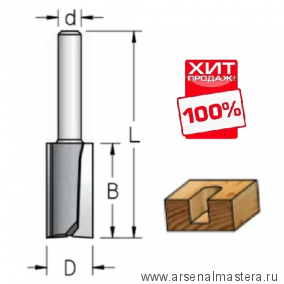 ХИТ! Фреза пазовая 6.0 x 25 x 57 x 8 WPW P240605