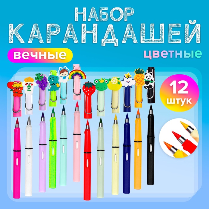 Набор карандашей, 12 цветов, вечные, резиновый декор, Calligrata