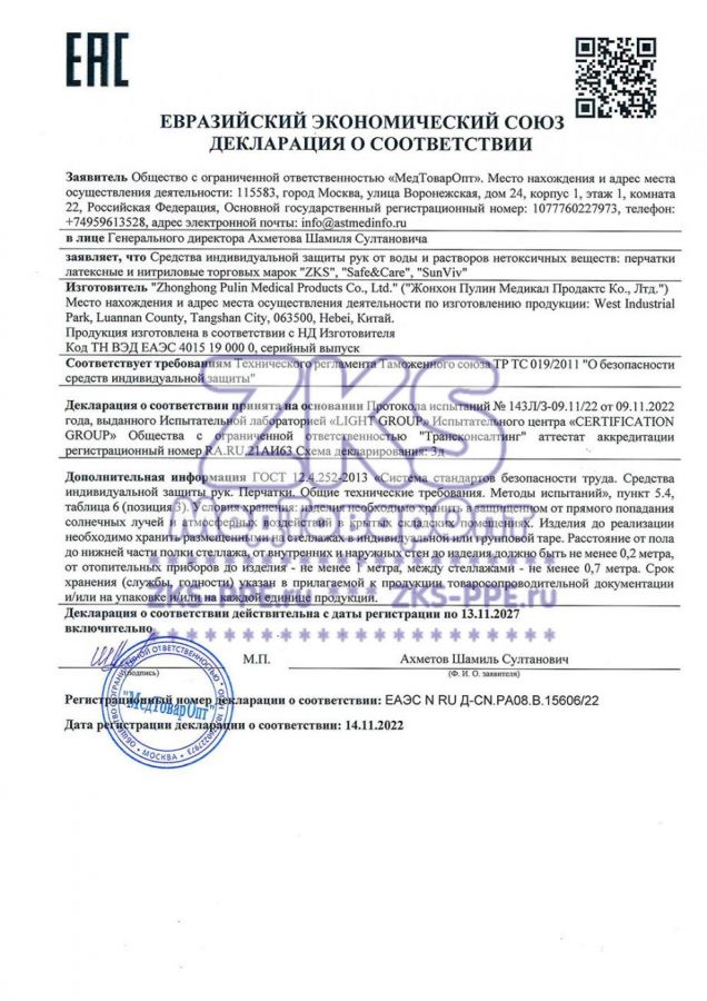 Перчатки "ZKS" нитриловые "Intro Duplex" голубые (вес штуки М - 3,0 г) 100пар