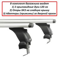 Багажник на крышу Volkswagen Polo 2020-..., Lux, крыловидные дуги