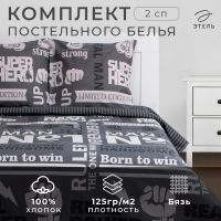 Постельное белье "Этель" 2 сп Super man 175*215 см, 200*220 см, 70*70 см -2 шт