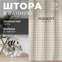 Штора для ванной «Harmony», 145?180 см