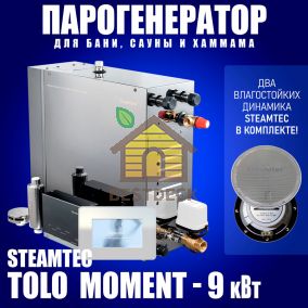 Steamtec TOLO MOMENT 90 - 9 кВт парогенераторы для хамама и турецкой бани / Серия PLATINUM