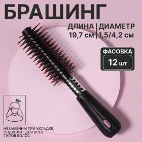 Брашинг, d = 1,5/4,2 ? 19,7 см, фасовка 12 шт, цвет чёрный/серебристый