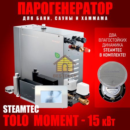 Steamtec TOLO MOMENT 150 - 15 кВт парогенераторы для хамама и турецкой бани / Серия PLATINUM