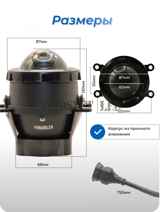 Фары BI-LED ПТФ ASF23-55W COMBO с границей света