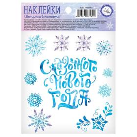 Наклейки новогодние со светящимся слоем «Сказочного Нового Года», 14,8 х 10,5 см