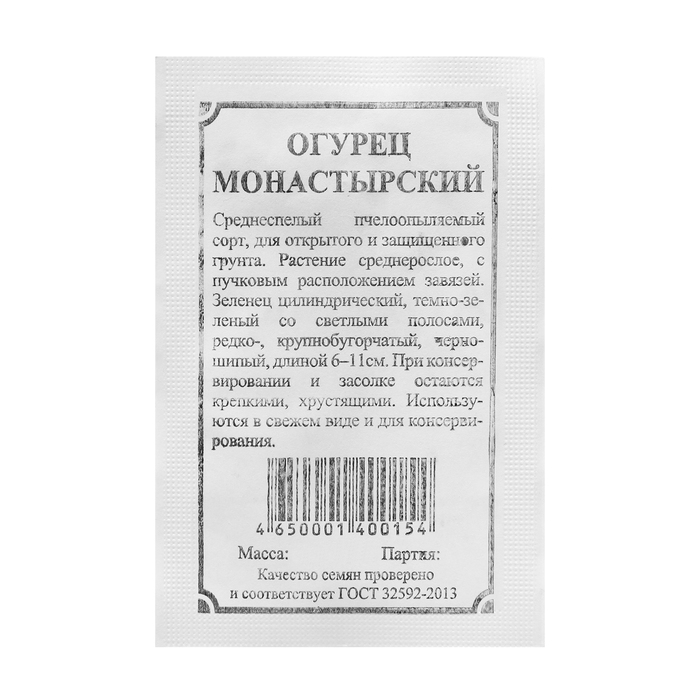 Семена Огурец  "Монастырский", 12 шт