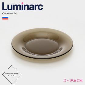 Тарелка десертная Luminarc Ambiente Eclips, d=19,6 см, стекло, коричневая