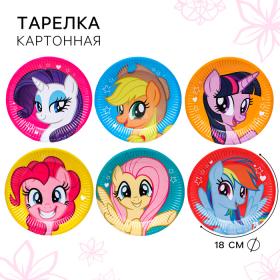 Тарелка одноразовая бумажная "С Днем Рождения!", 18 см, My Little Pony