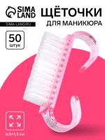 Щётки для маникюра/педикюра, набор 50 шт, розовые