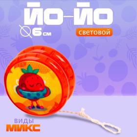 Йо-йо «Фрукты» световой, виды МИКС