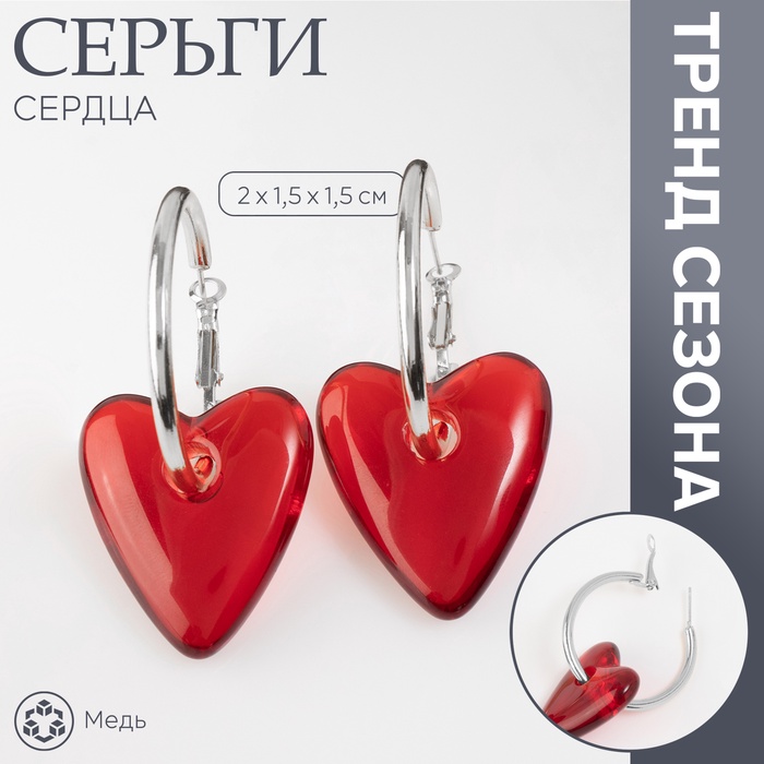 Серьги-кольца «Сердца», d=2 см, розовый в серебре