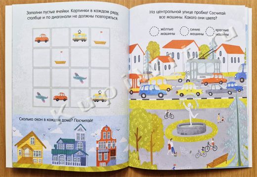 Веселая поездка для ребенка