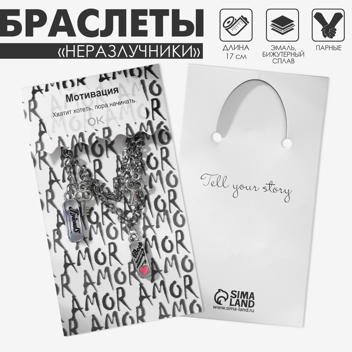 Браслеты парные «Неразлучники» скейт с ключиками, цвет сине-розовый в серебре, 17 размер